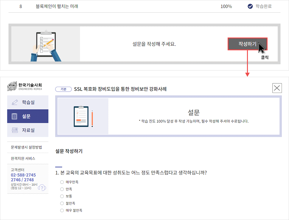 설문 화면